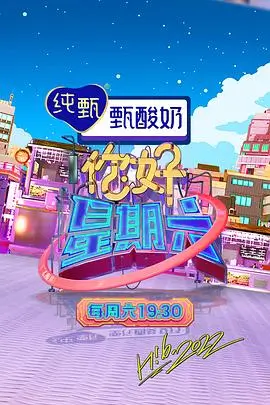 灶台边的星球详情页海报占位图